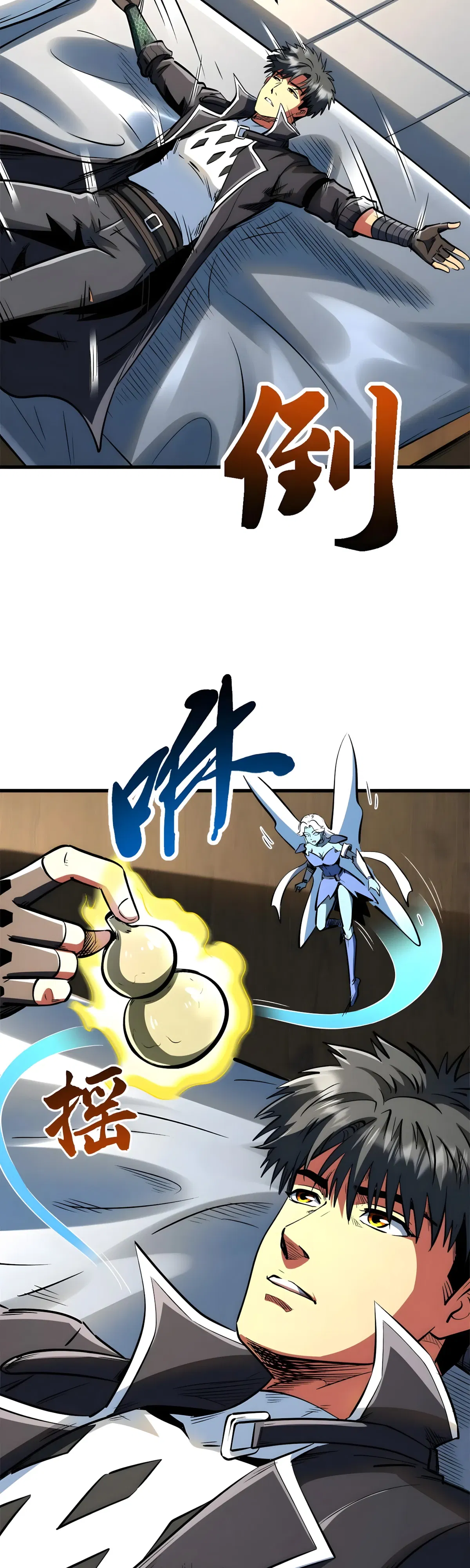 Манга Ген Супербога - Глава 365 Страница 13