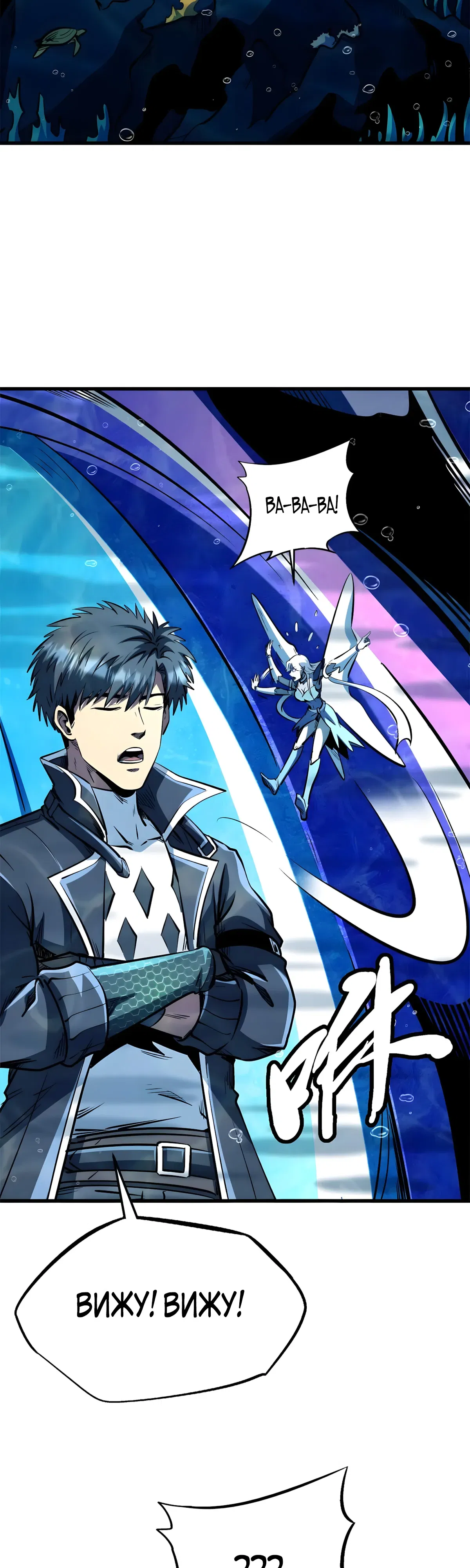 Манга Ген Супербога - Глава 365 Страница 17