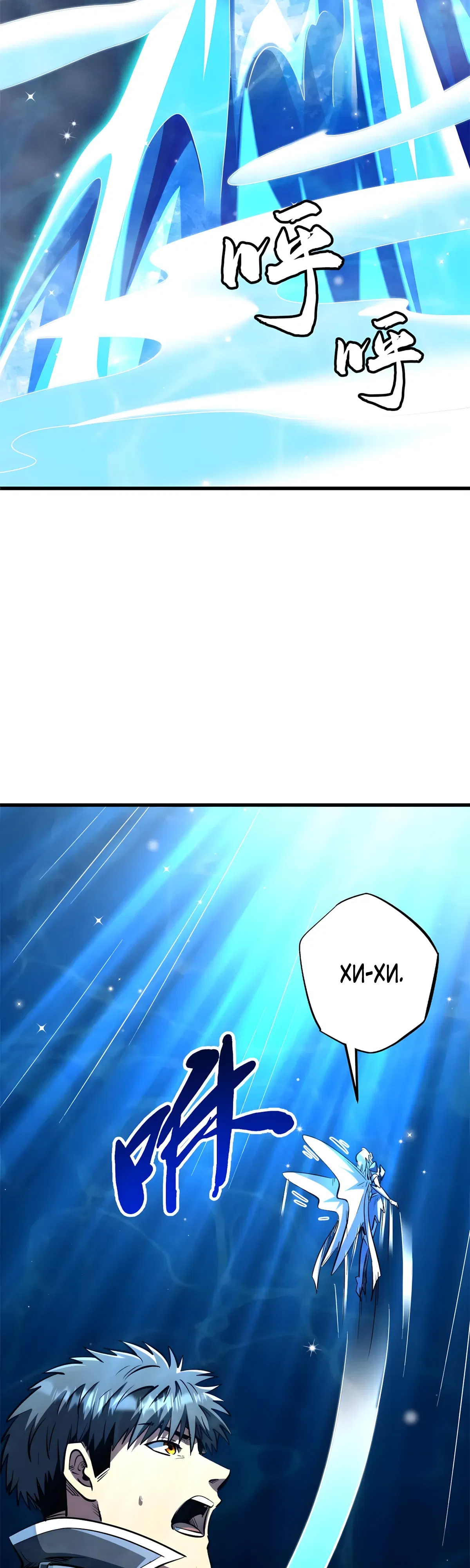 Манга Ген Супербога - Глава 365 Страница 23