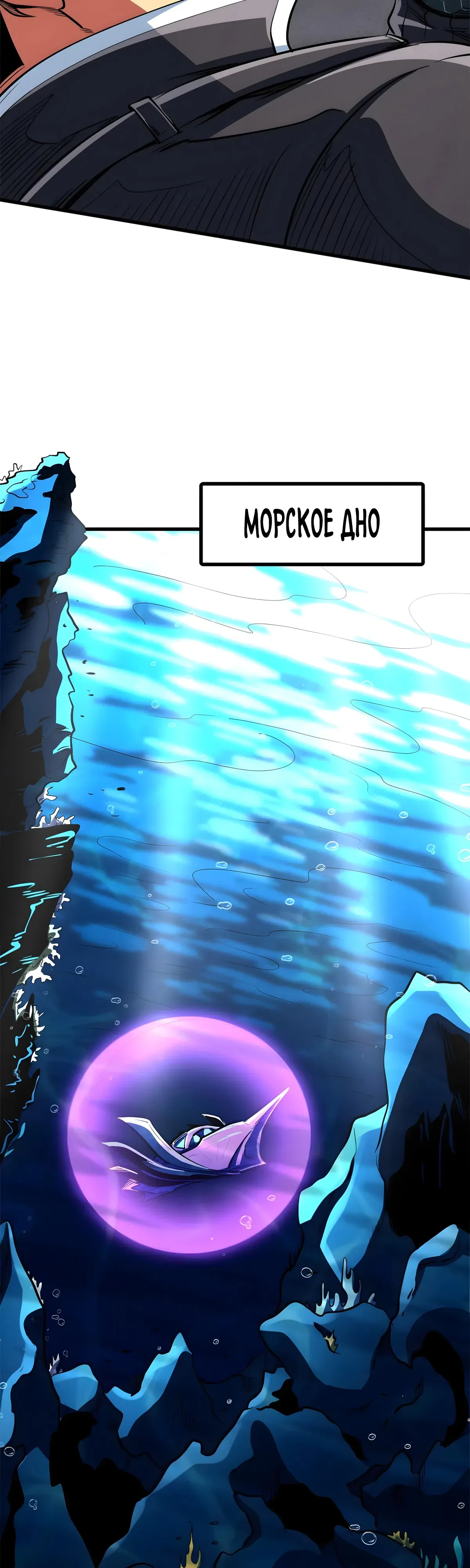 Манга Ген Супербога - Глава 365 Страница 16