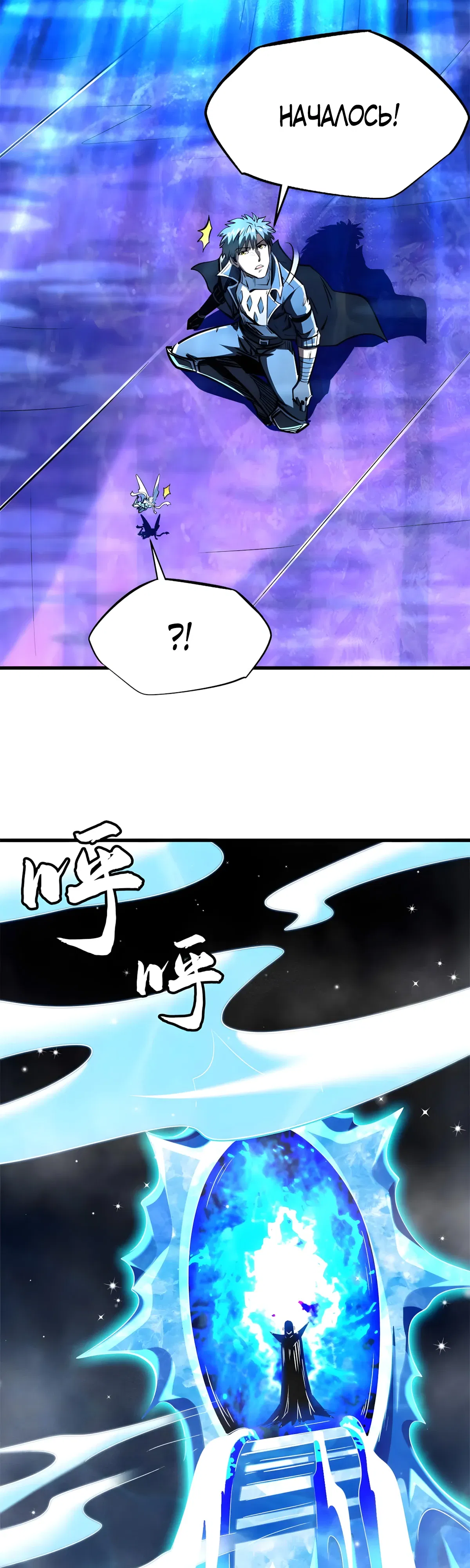 Манга Ген Супербога - Глава 365 Страница 22