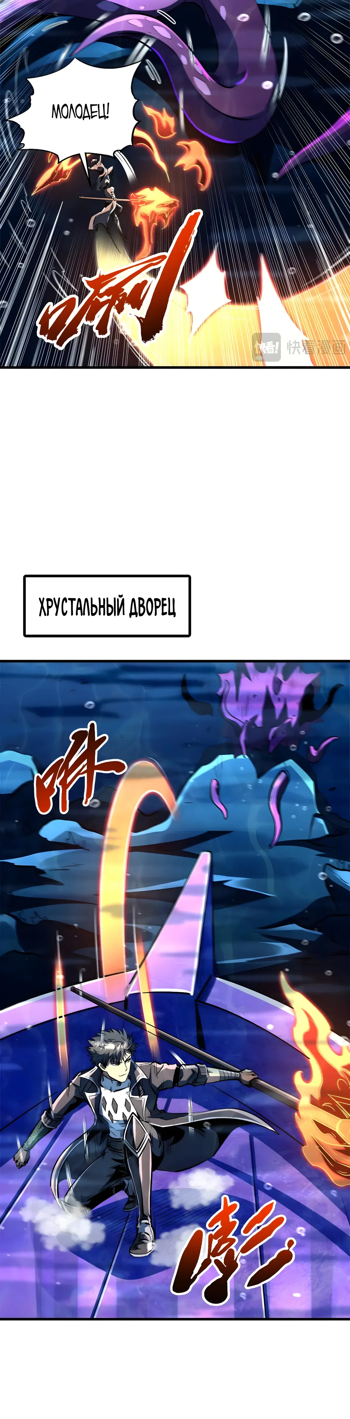 Манга Ген Супербога - Глава 365 Страница 20