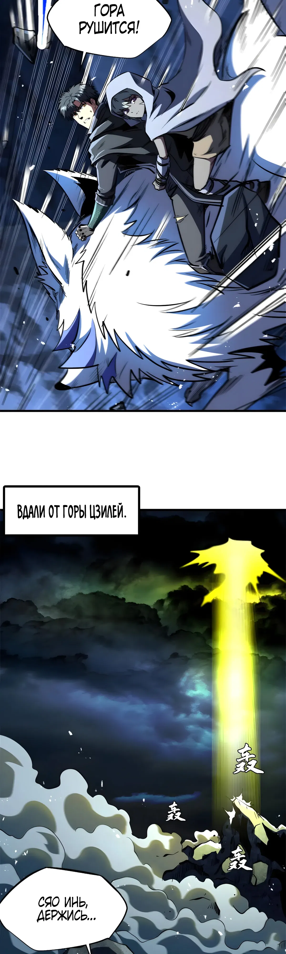 Манга Ген Супербога - Глава 364 Страница 11