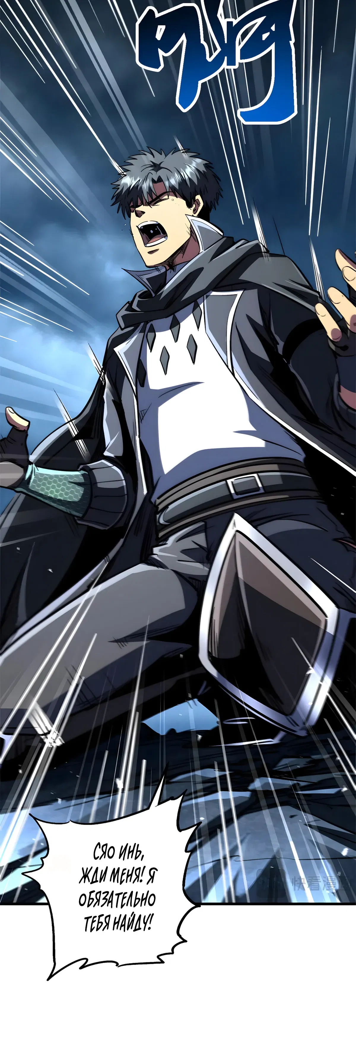 Манга Ген Супербога - Глава 364 Страница 26