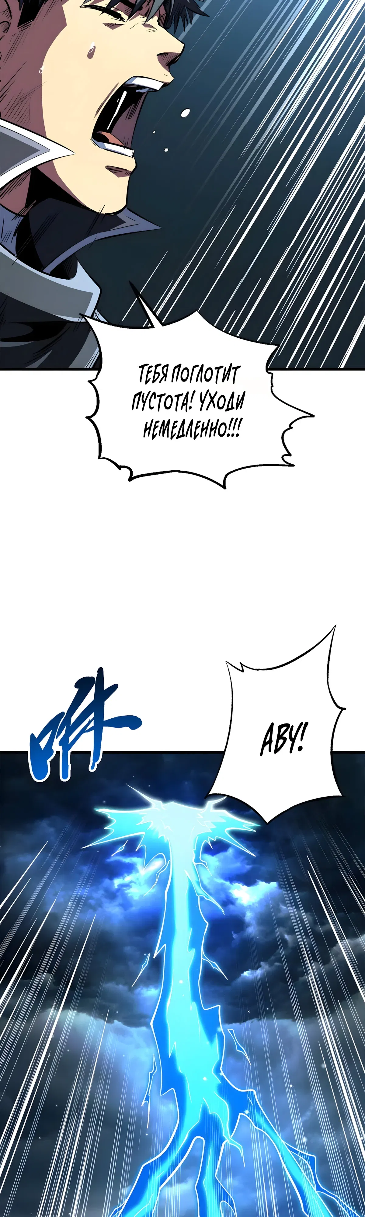 Манга Ген Супербога - Глава 364 Страница 22