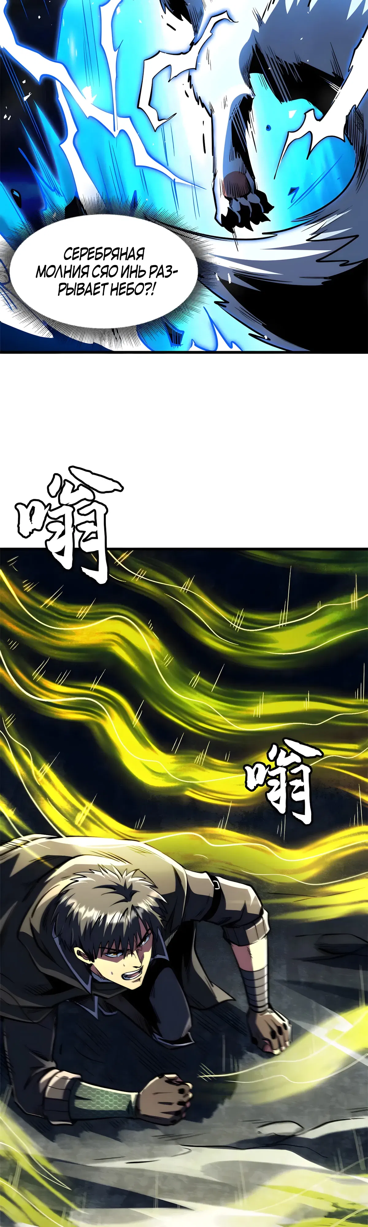 Манга Ген Супербога - Глава 364 Страница 13
