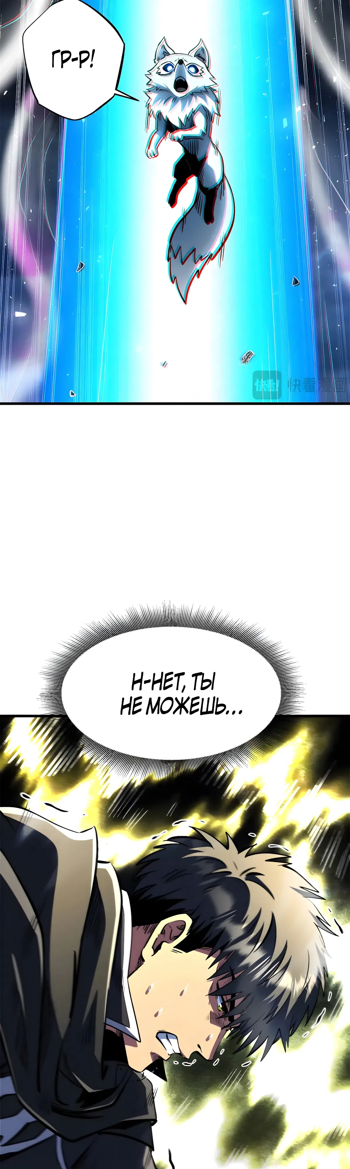 Манга Ген Супербога - Глава 364 Страница 16