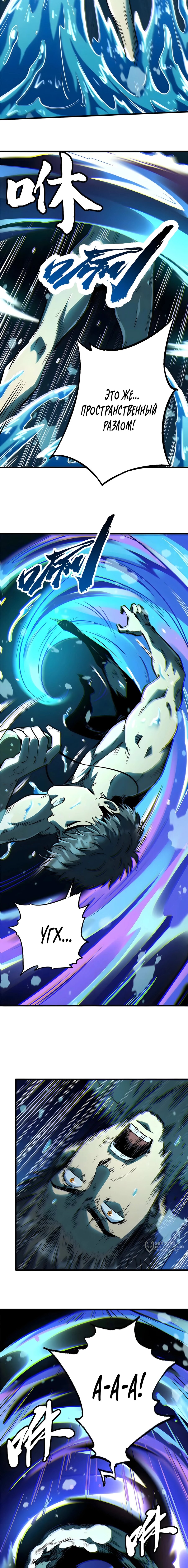 Манга Ген Супербога - Глава 366 Страница 9