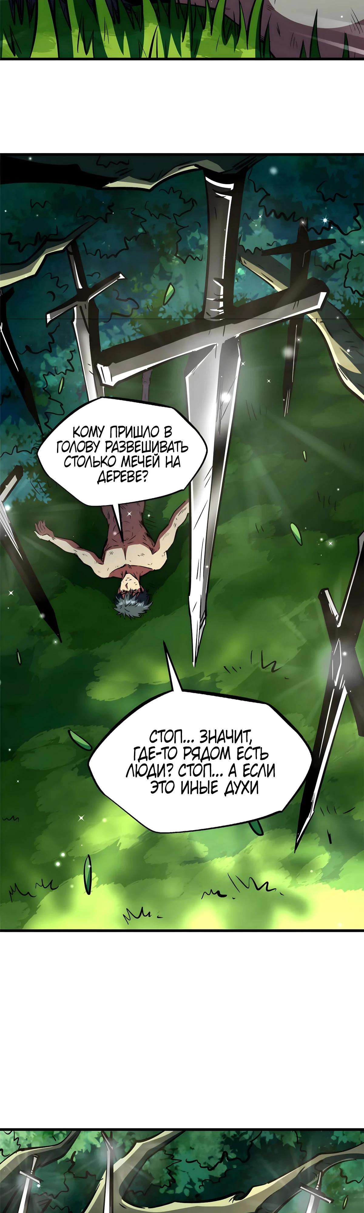 Манга Ген Супербога - Глава 367 Страница 12