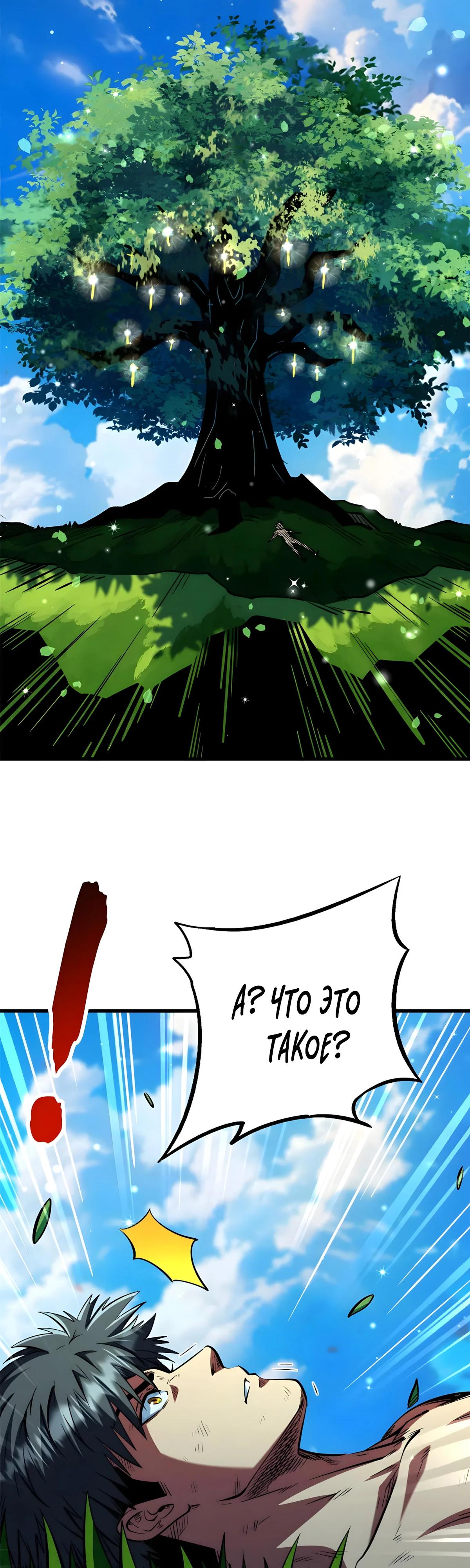 Манга Ген Супербога - Глава 367 Страница 11