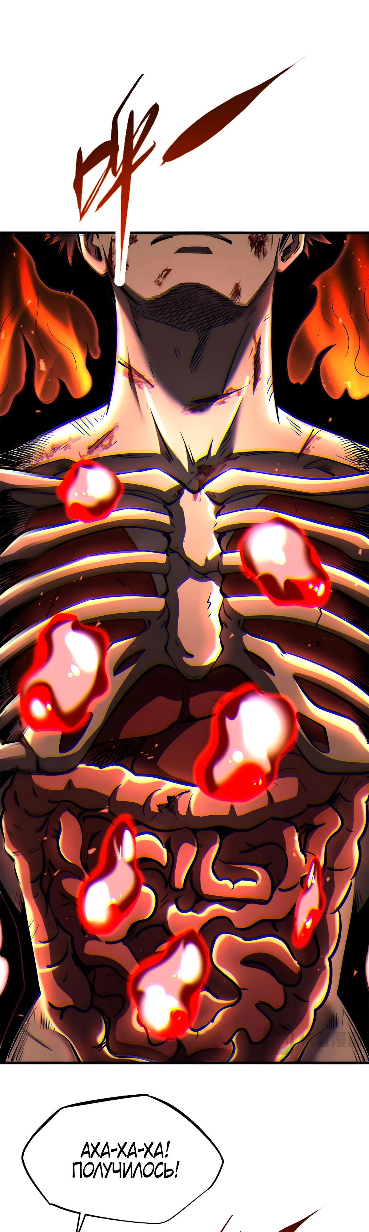 Манга Ген Супербога - Глава 367 Страница 8