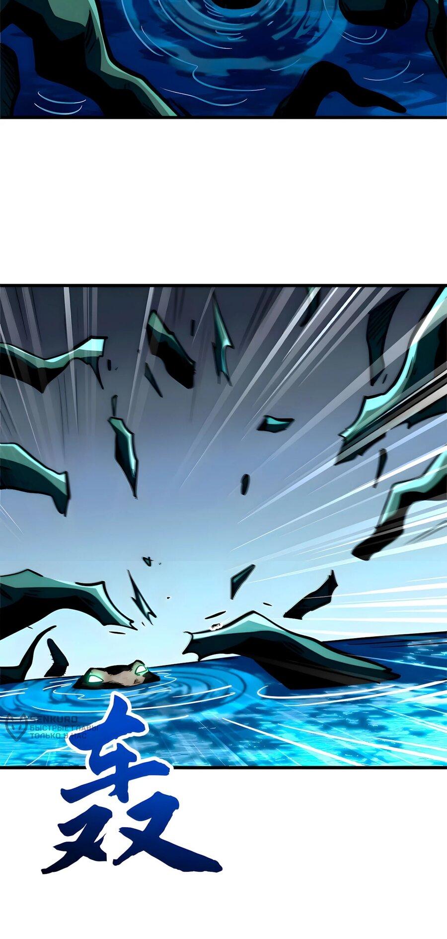 Манга Ген Супербога - Глава 371 Страница 8