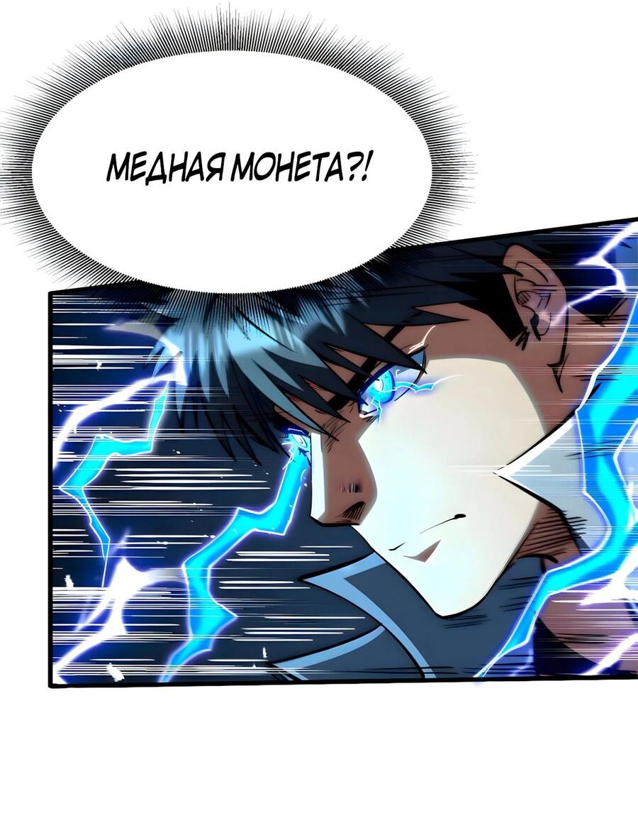 Манга Ген Супербога - Глава 371 Страница 11