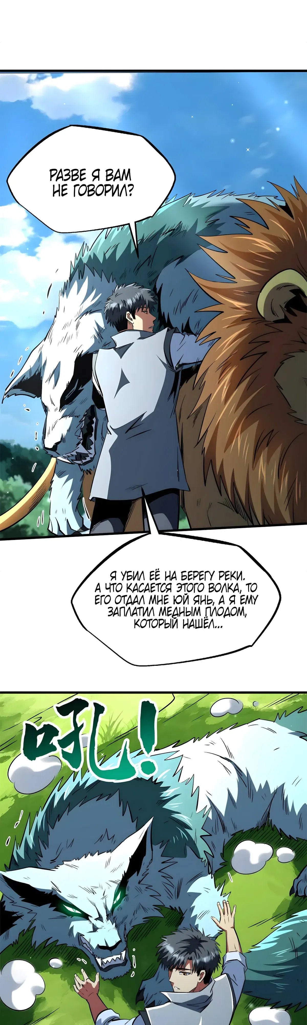 Манга Ген Супербога - Глава 377 Страница 7