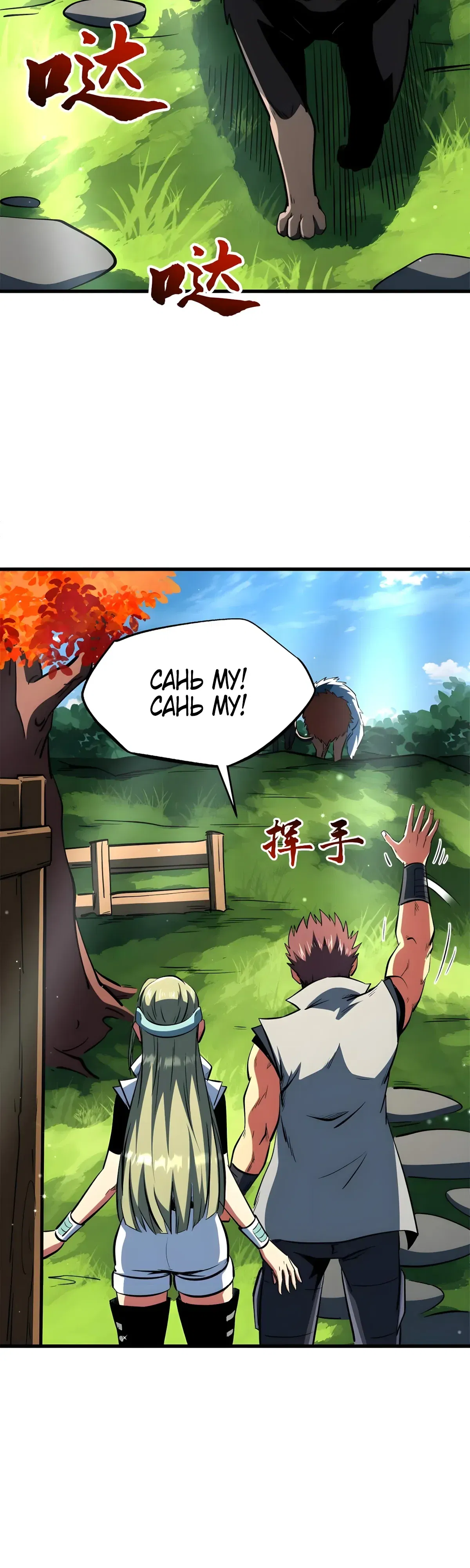 Манга Ген Супербога - Глава 377 Страница 4