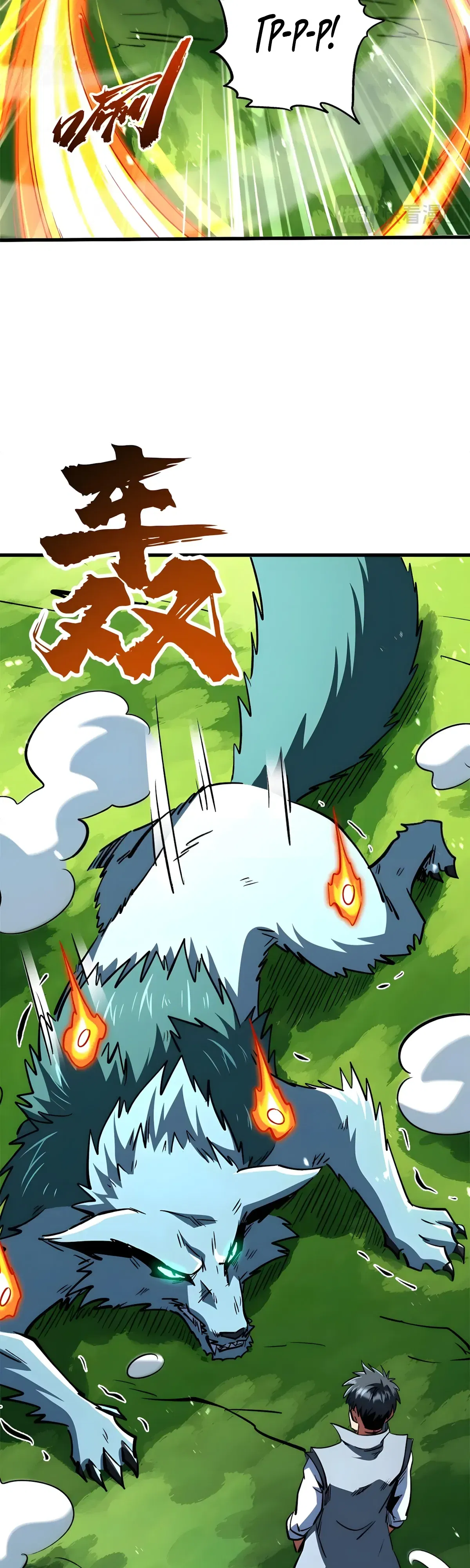 Манга Ген Супербога - Глава 377 Страница 20