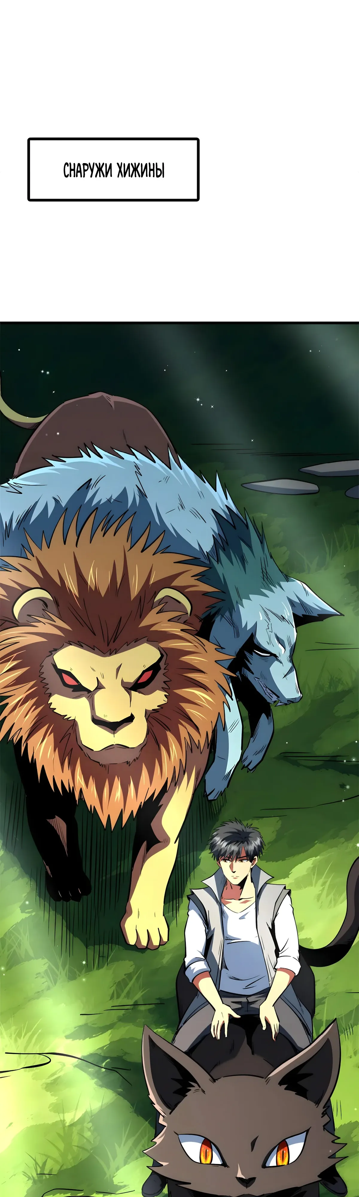 Манга Ген Супербога - Глава 377 Страница 3