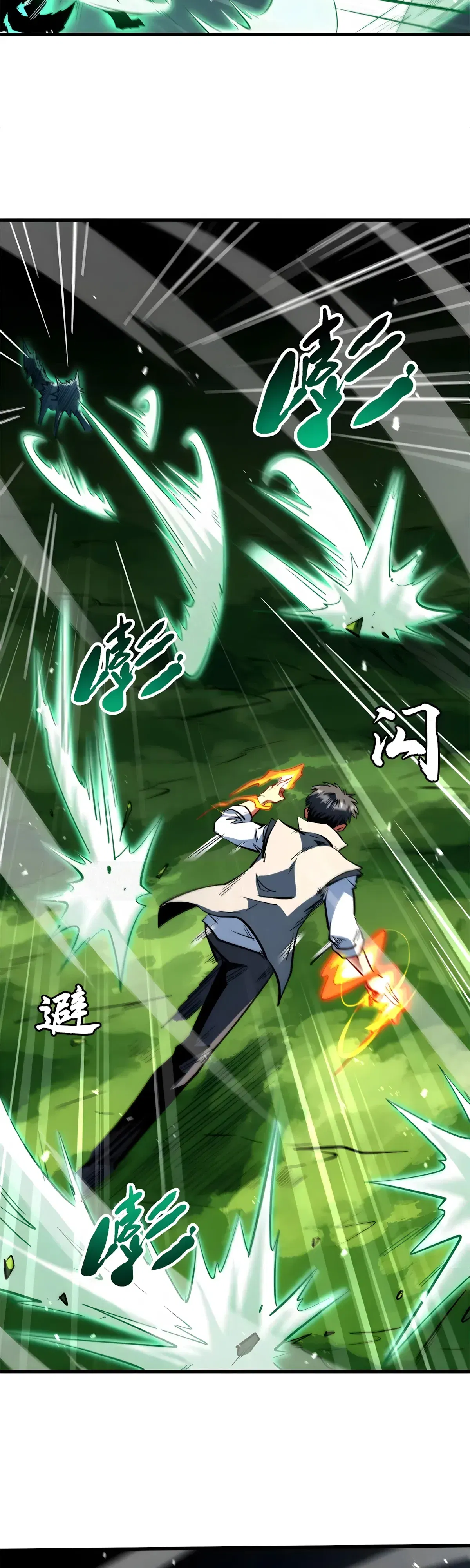 Манга Ген Супербога - Глава 377 Страница 18