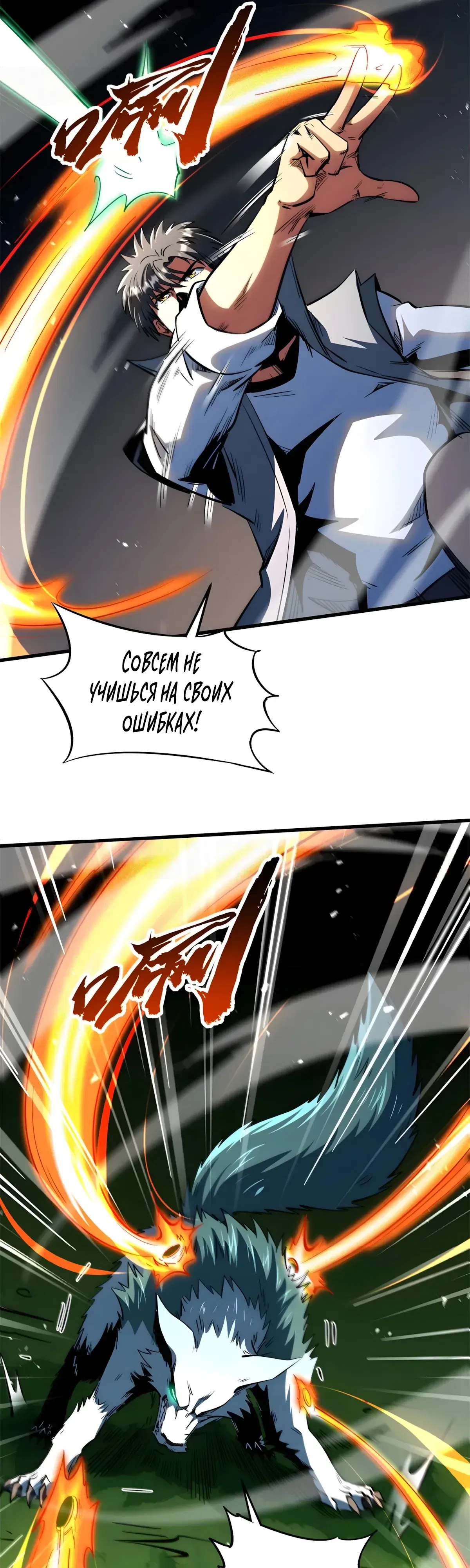 Манга Ген Супербога - Глава 377 Страница 19