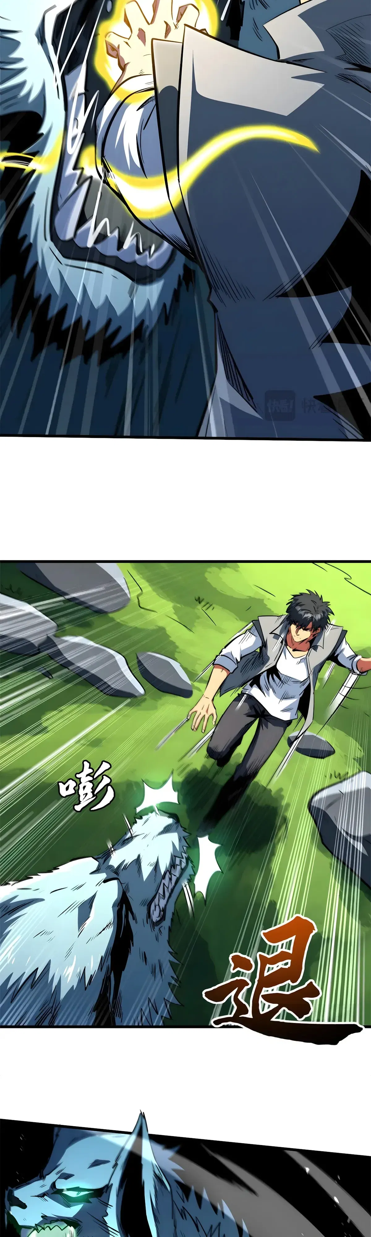 Манга Ген Супербога - Глава 377 Страница 13