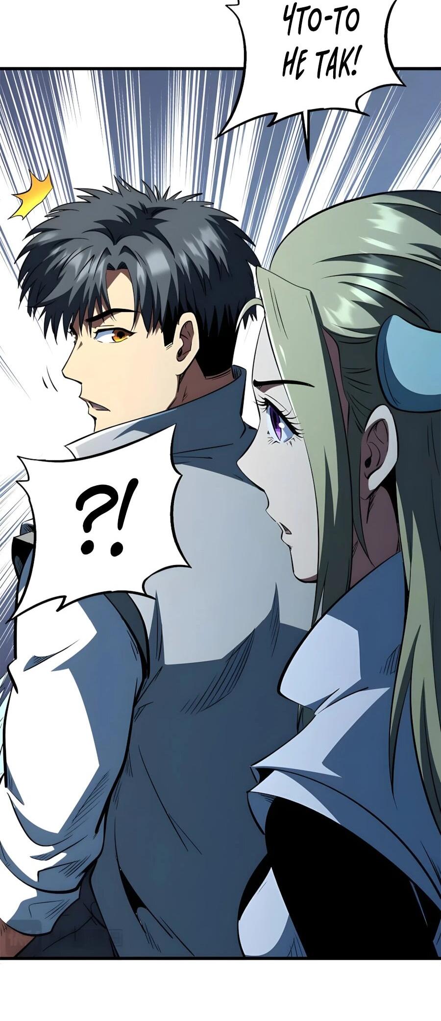 Манга Ген Супербога - Глава 380 Страница 19