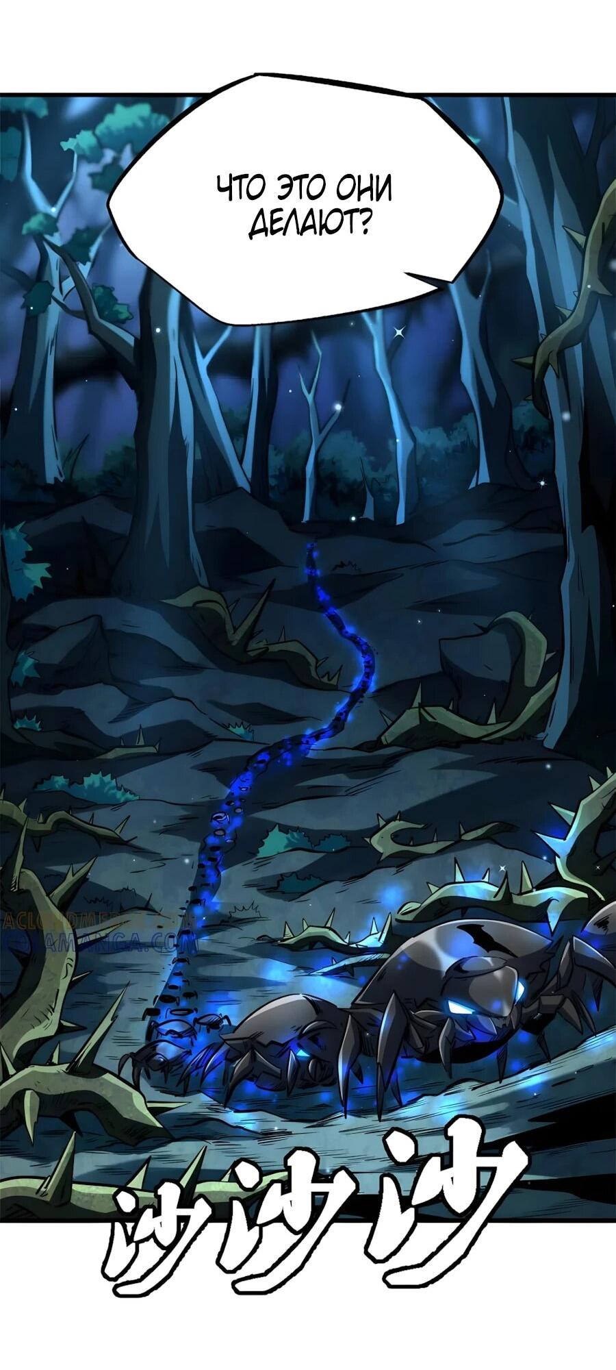 Манга Ген Супербога - Глава 380 Страница 29