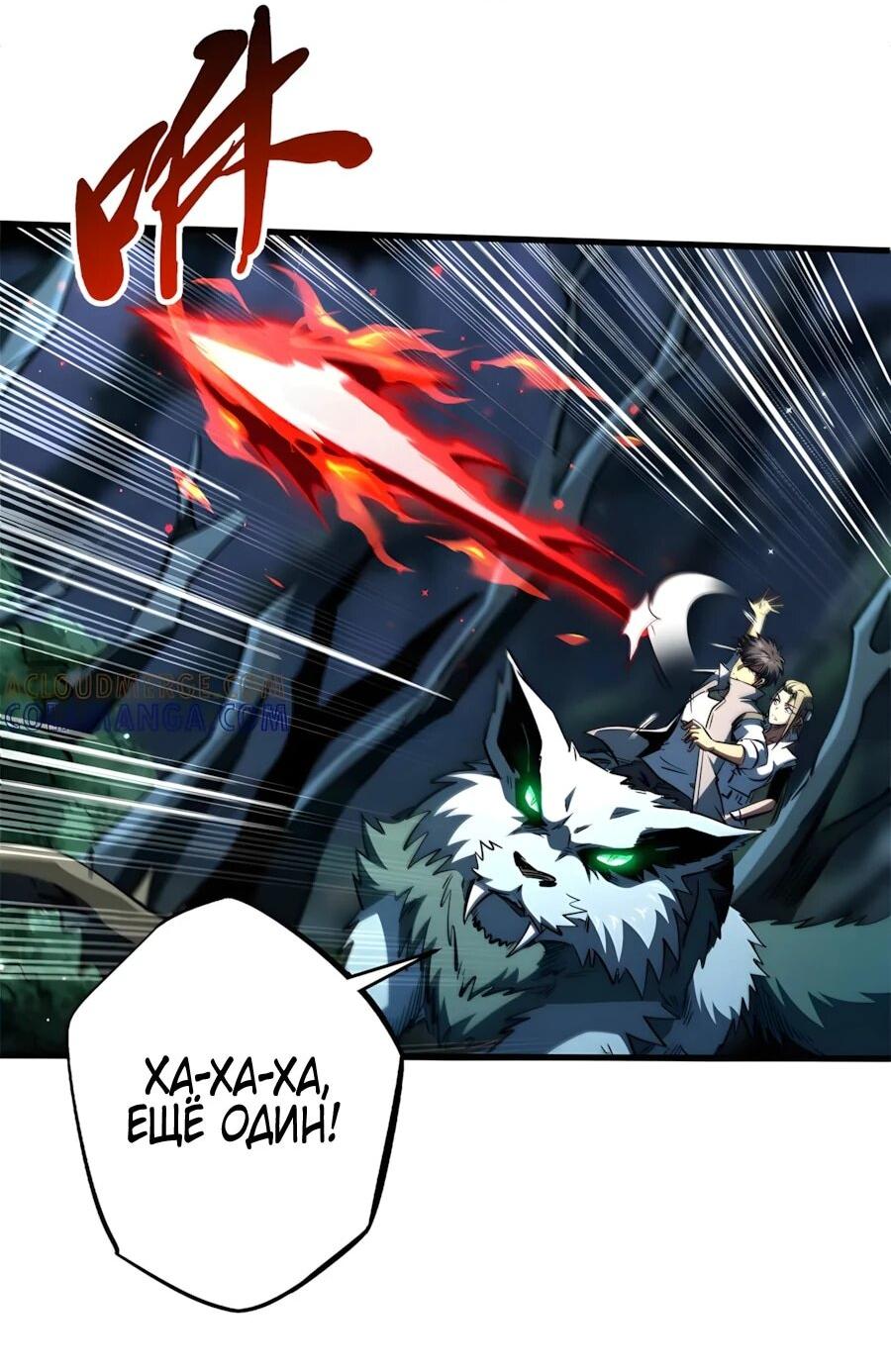 Манга Ген Супербога - Глава 380 Страница 15