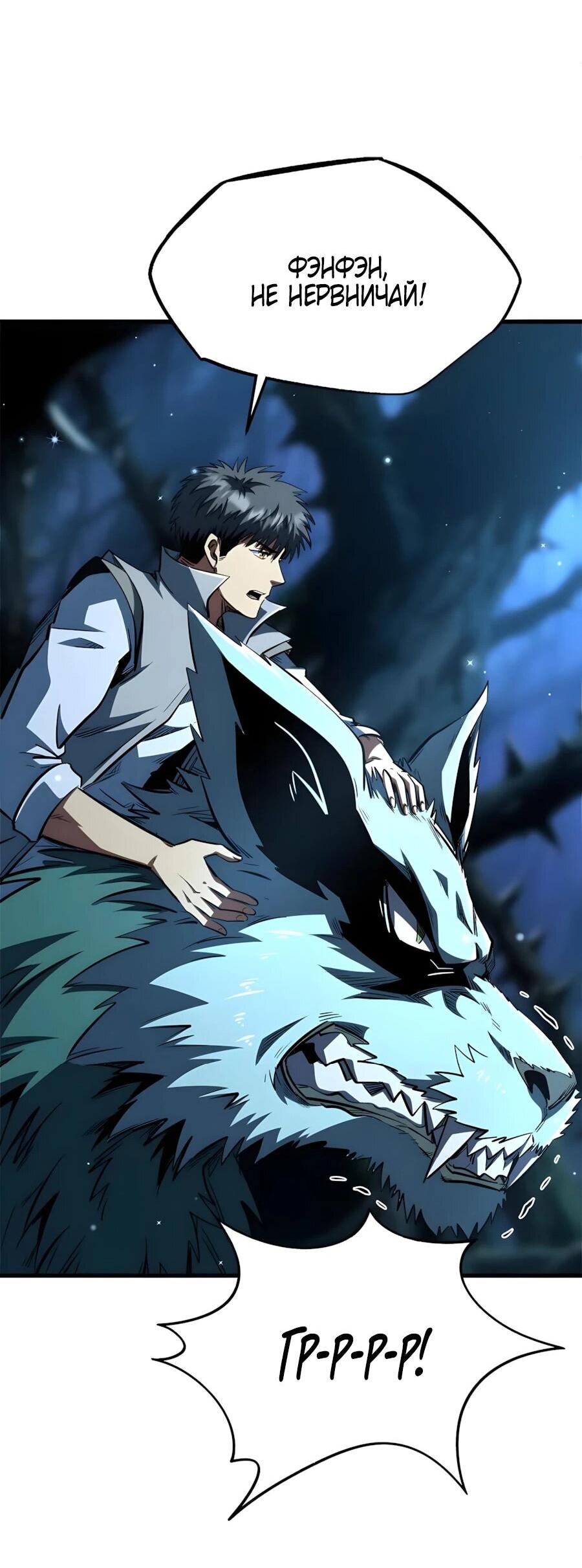 Манга Ген Супербога - Глава 380 Страница 25