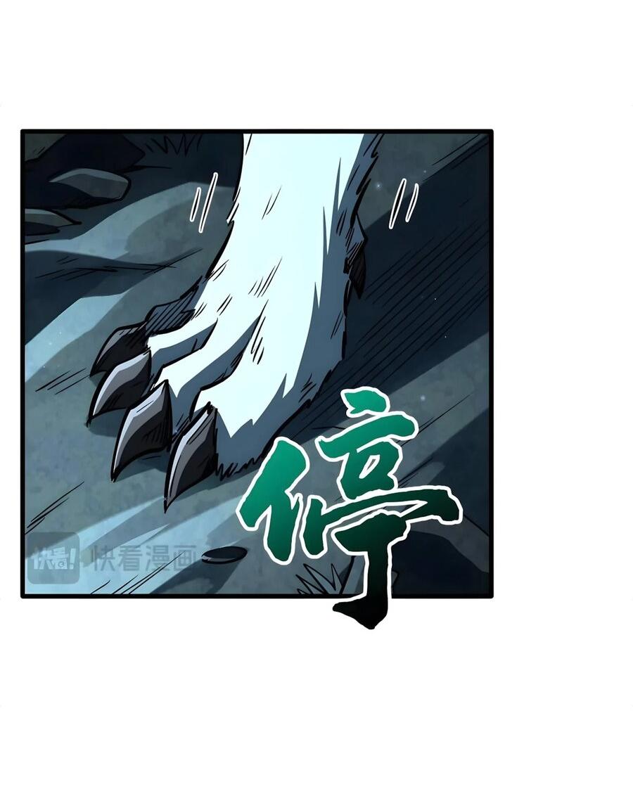 Манга Ген Супербога - Глава 379 Страница 11