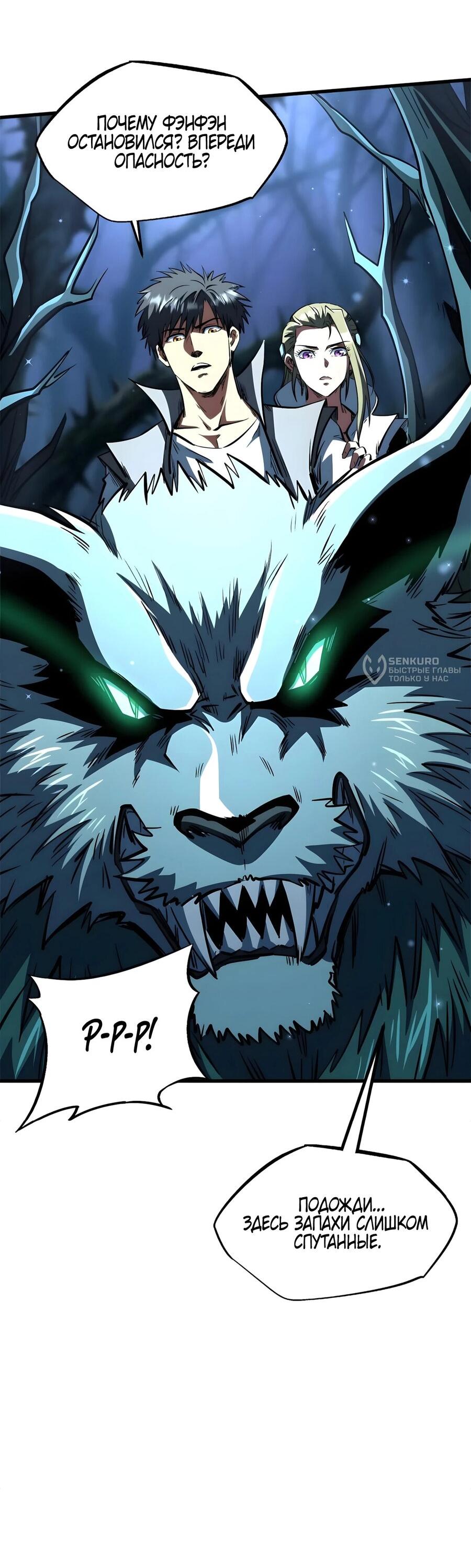 Манга Ген Супербога - Глава 379 Страница 12