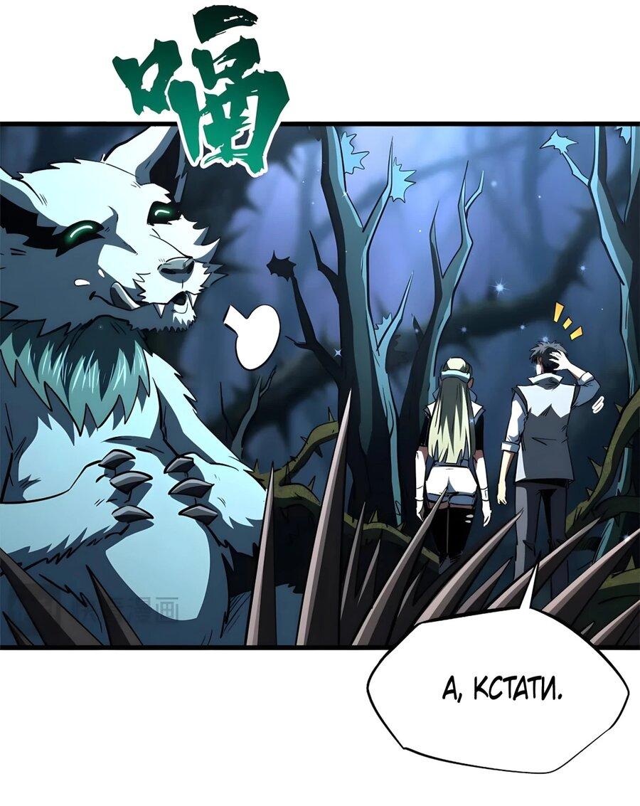 Манга Ген Супербога - Глава 379 Страница 8