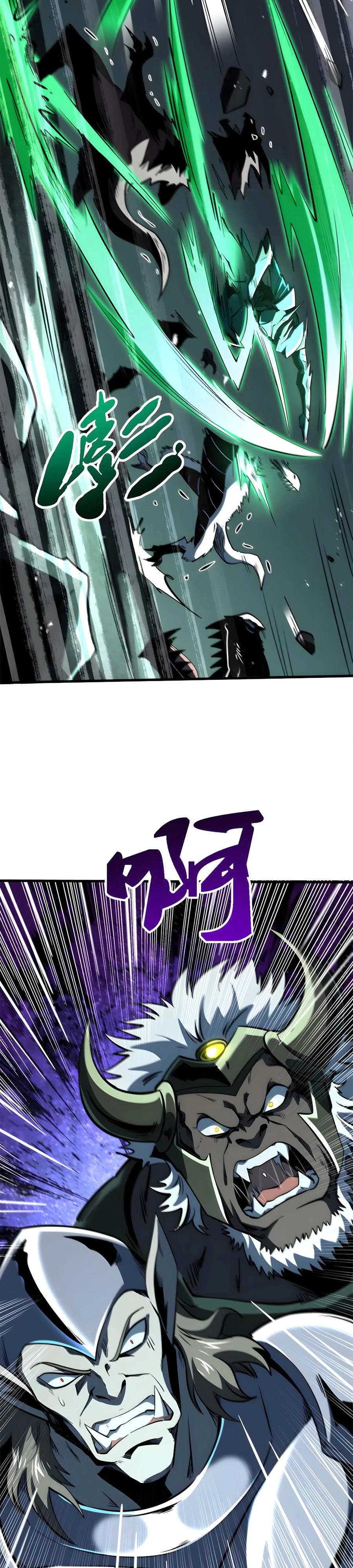 Манга Ген Супербога - Глава 385 Страница 16