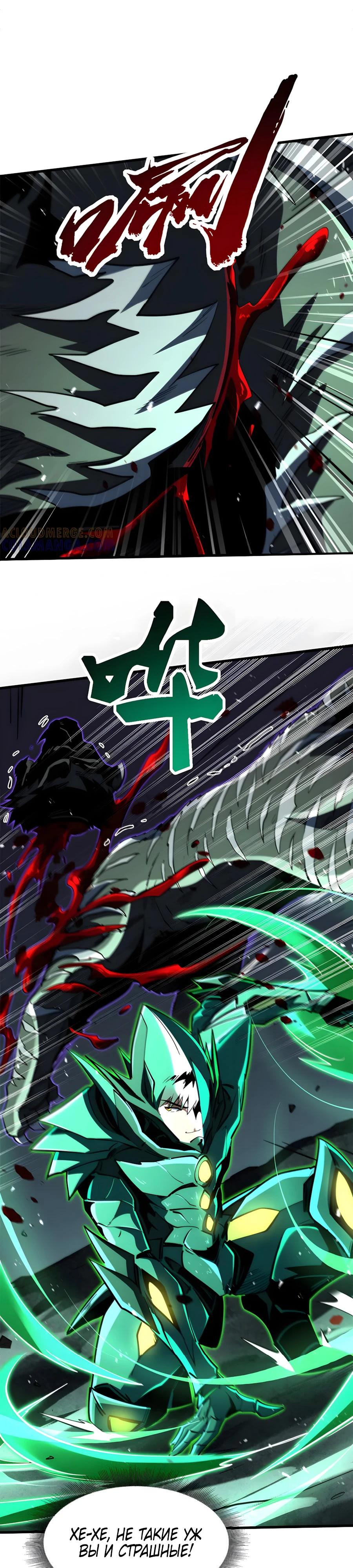 Манга Ген Супербога - Глава 385 Страница 11