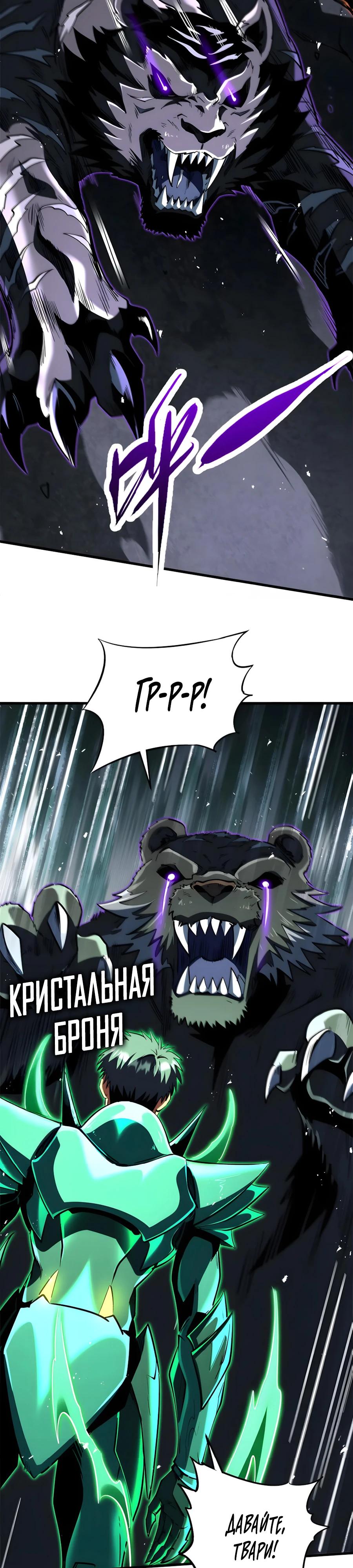 Манга Ген Супербога - Глава 385 Страница 9