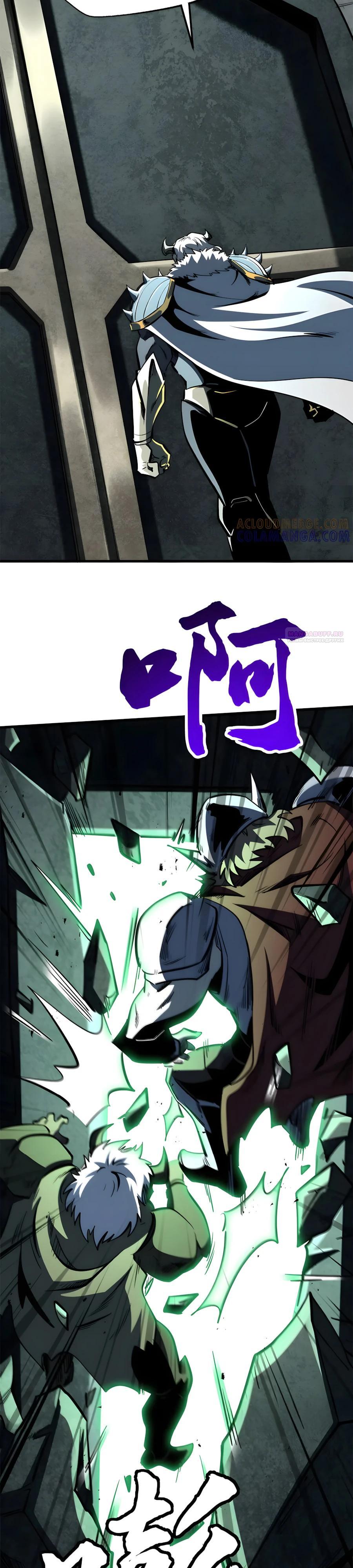 Манга Ген Супербога - Глава 385 Страница 18