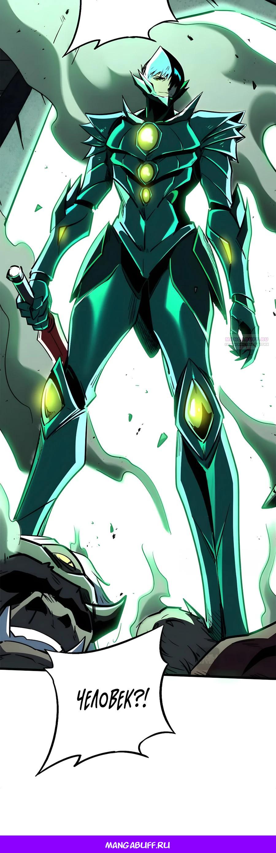 Манга Ген Супербога - Глава 385 Страница 20
