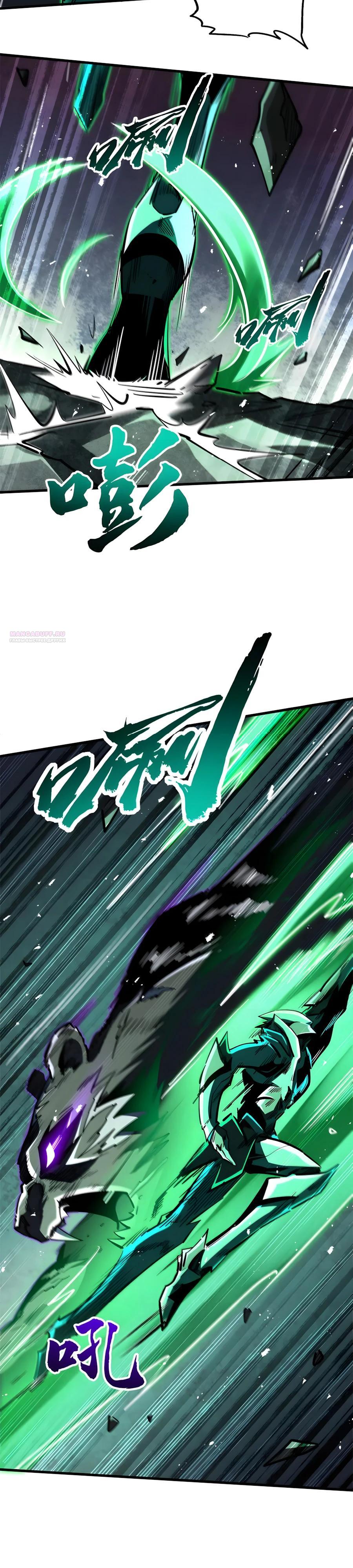 Манга Ген Супербога - Глава 385 Страница 10