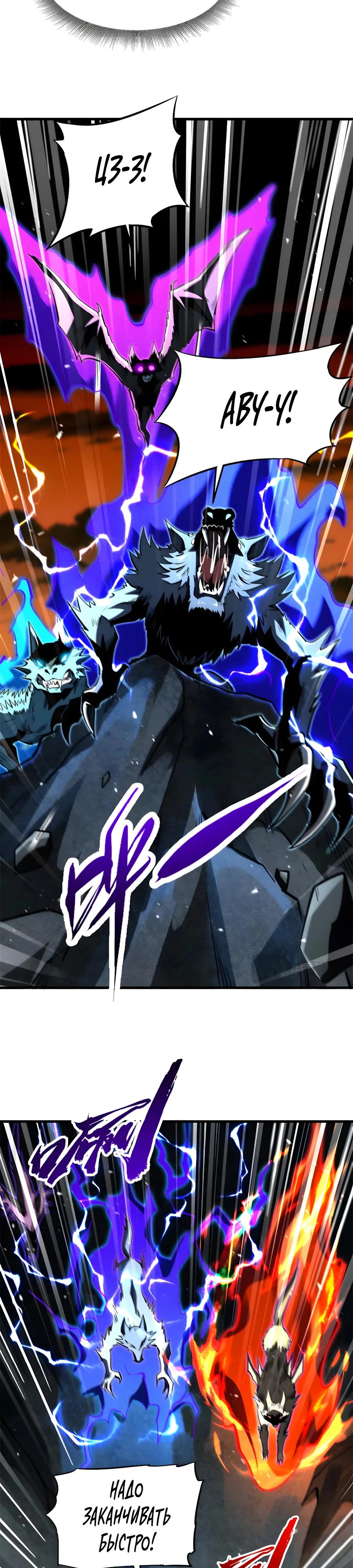 Манга Ген Супербога - Глава 385 Страница 12
