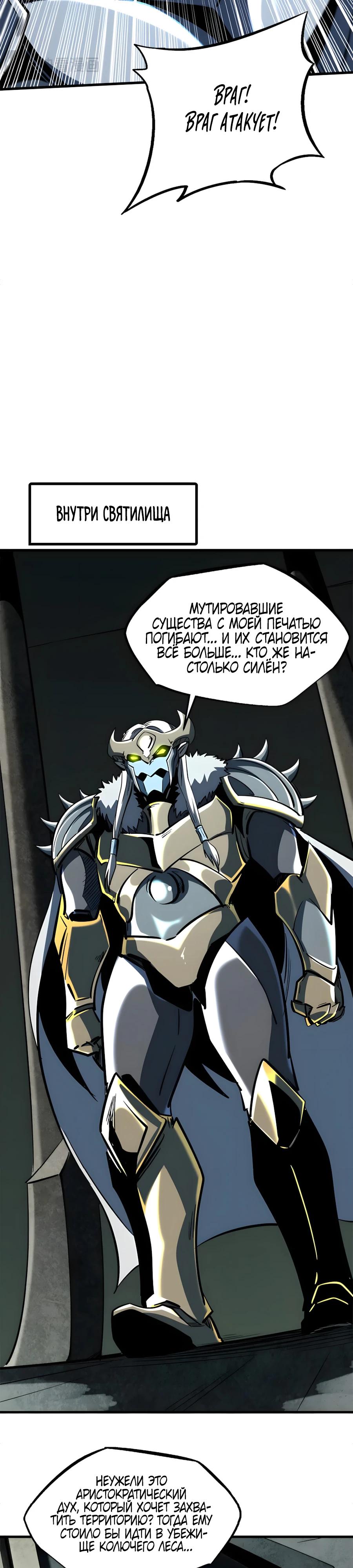 Манга Ген Супербога - Глава 385 Страница 17