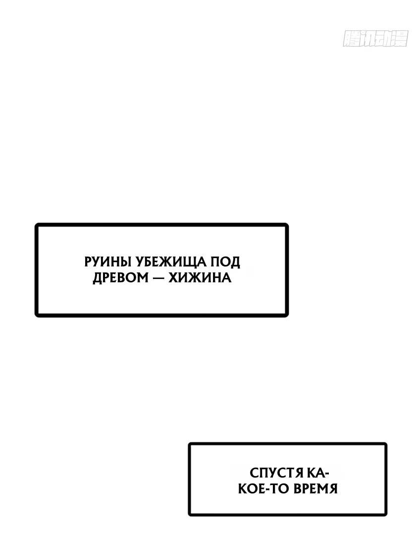 Манга Ген Супербога - Глава 395 Страница 7
