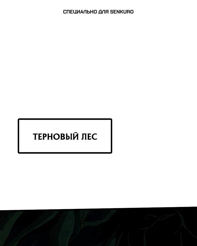 Манга Ген Супербога - Глава 395 Страница 1