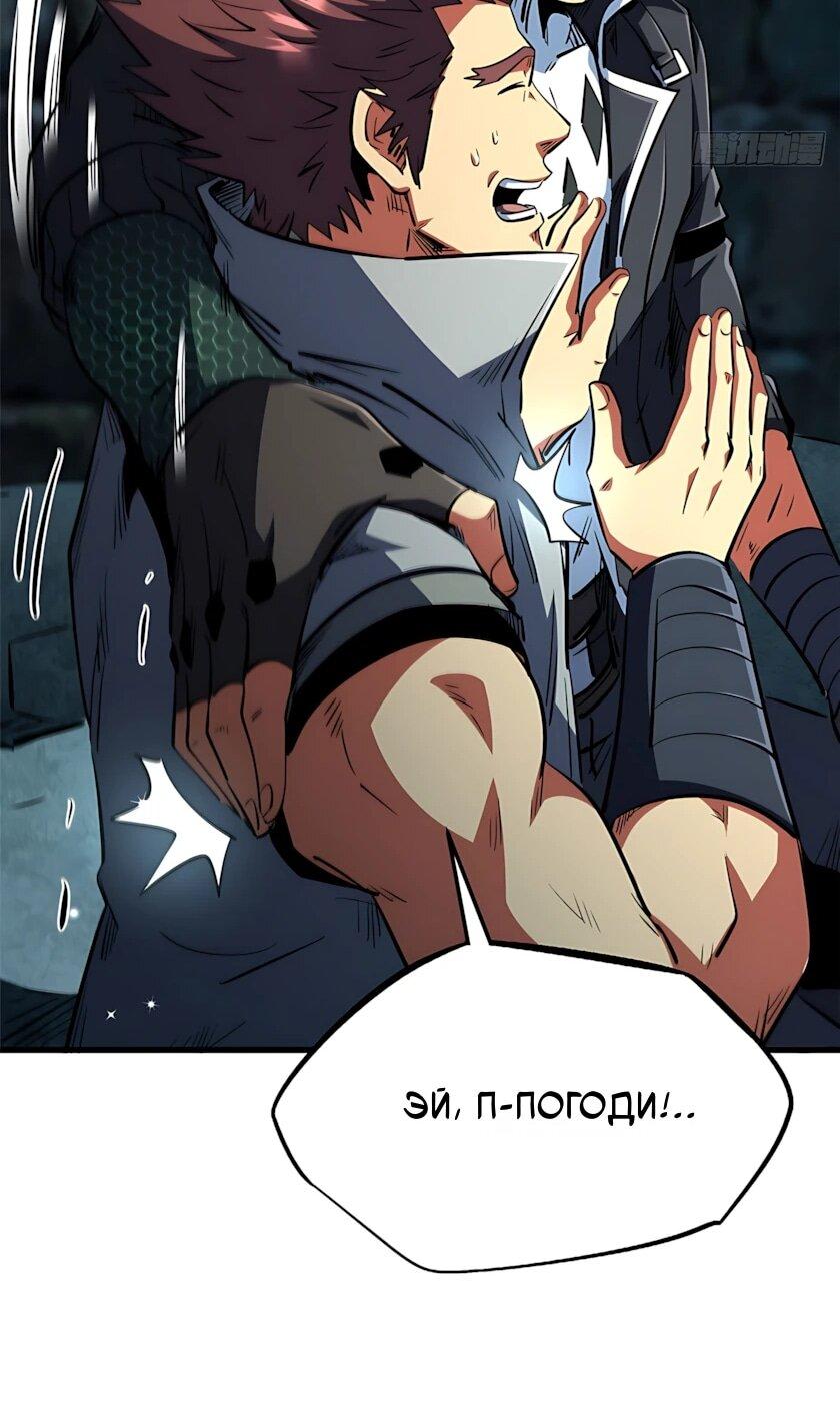 Манга Ген Супербога - Глава 397 Страница 15