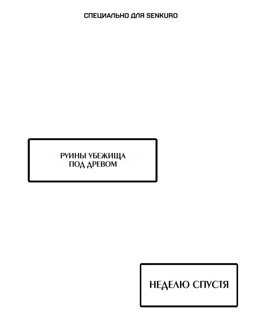 Манга Ген Супербога - Глава 397 Страница 1