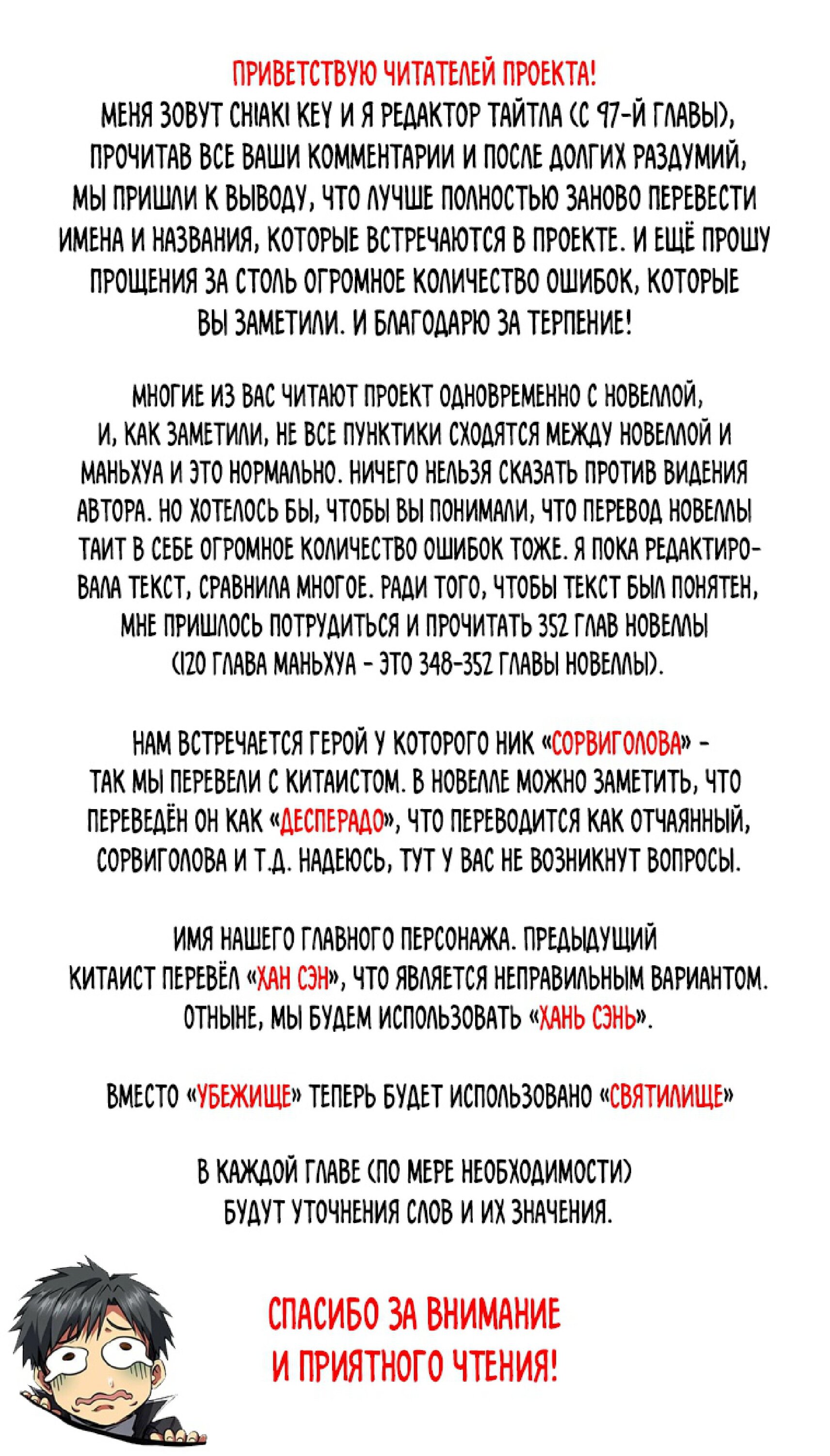 Манга Ген Супербога - Глава 120 Страница 13