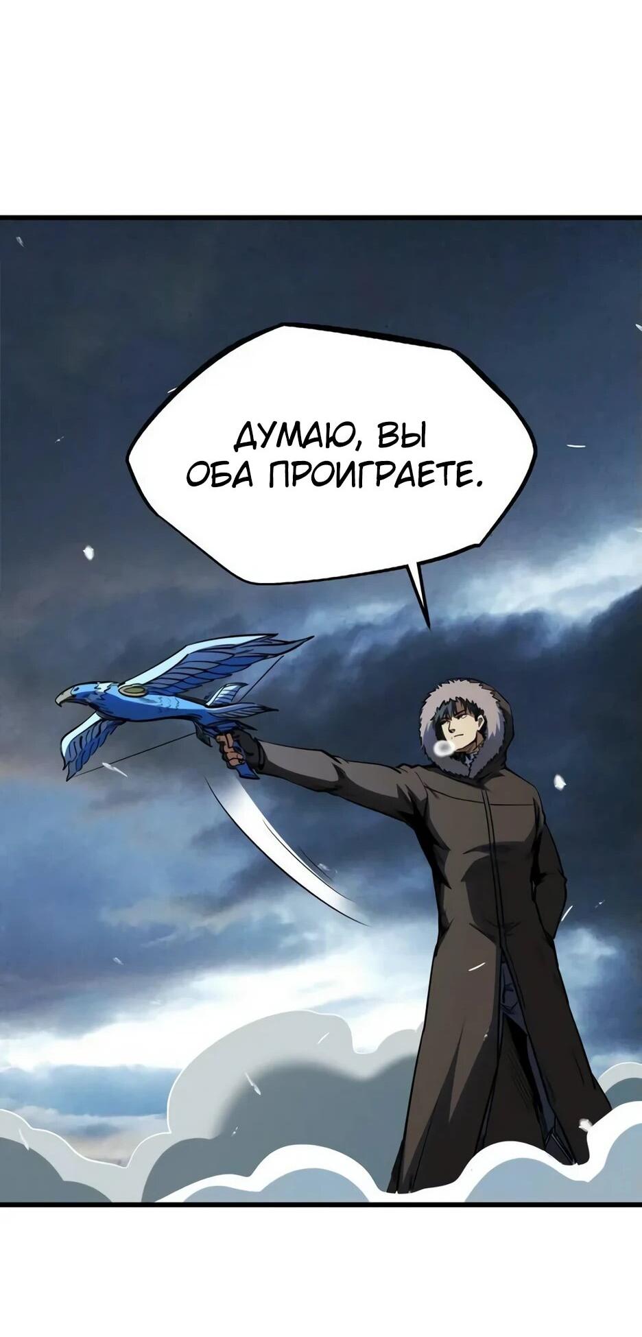 Манга Ген Супербога - Глава 235 Страница 25