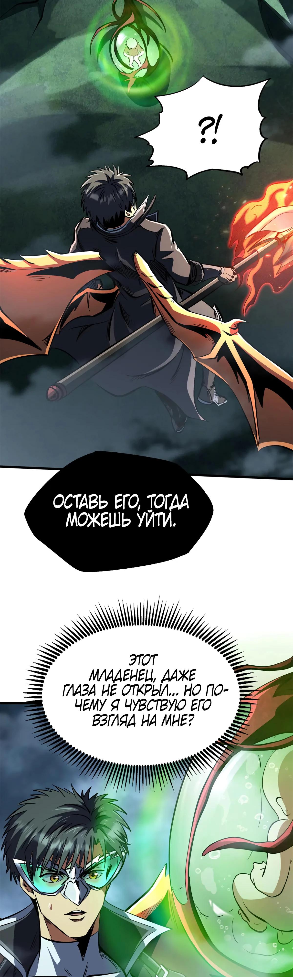 Манга Ген Супербога - Глава 318 Страница 17