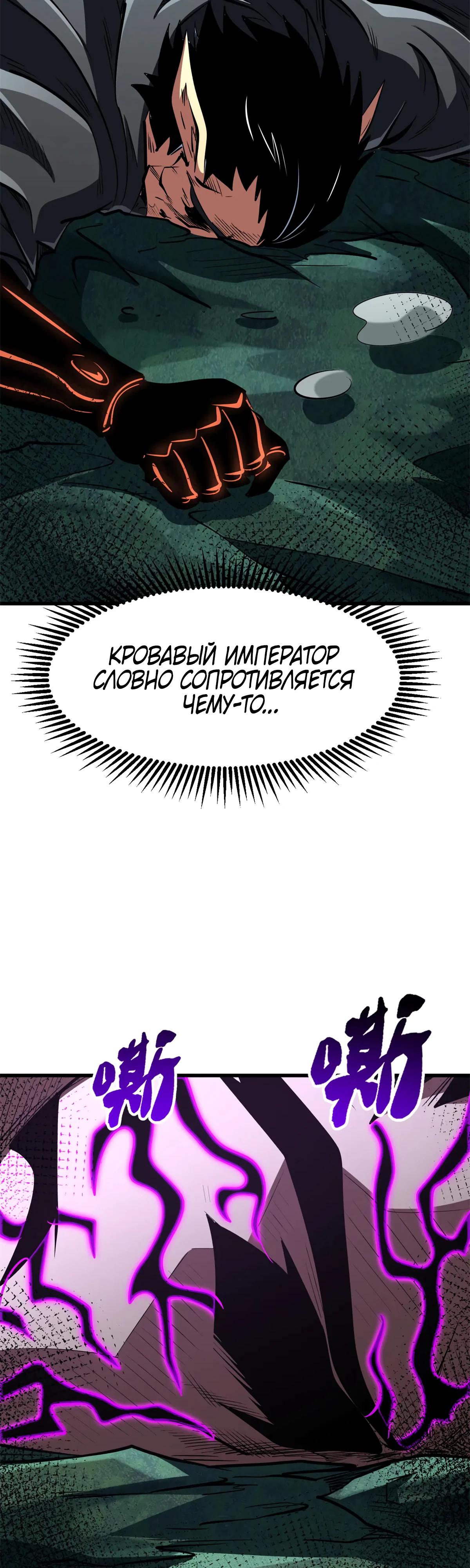 Манга Ген Супербога - Глава 317 Страница 11