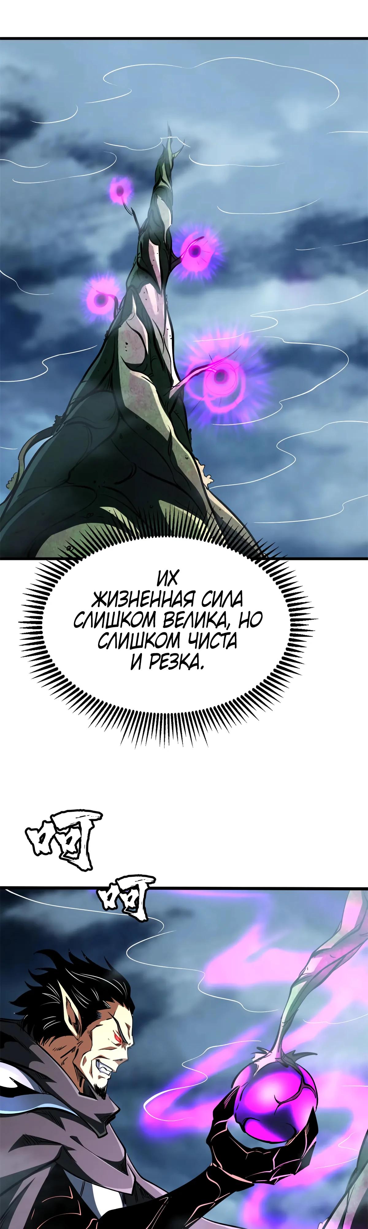 Манга Ген Супербога - Глава 316 Страница 17
