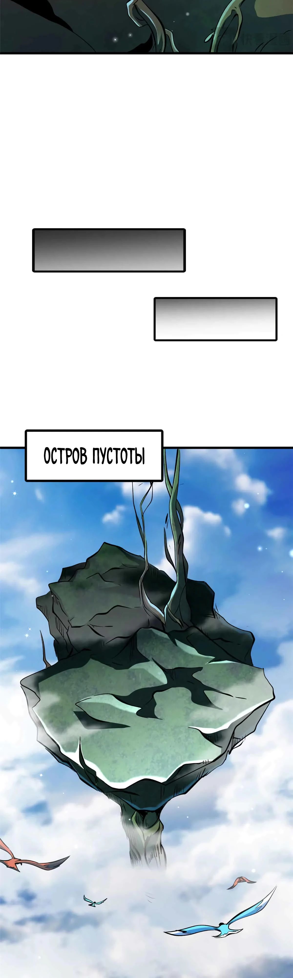 Манга Ген Супербога - Глава 312 Страница 8