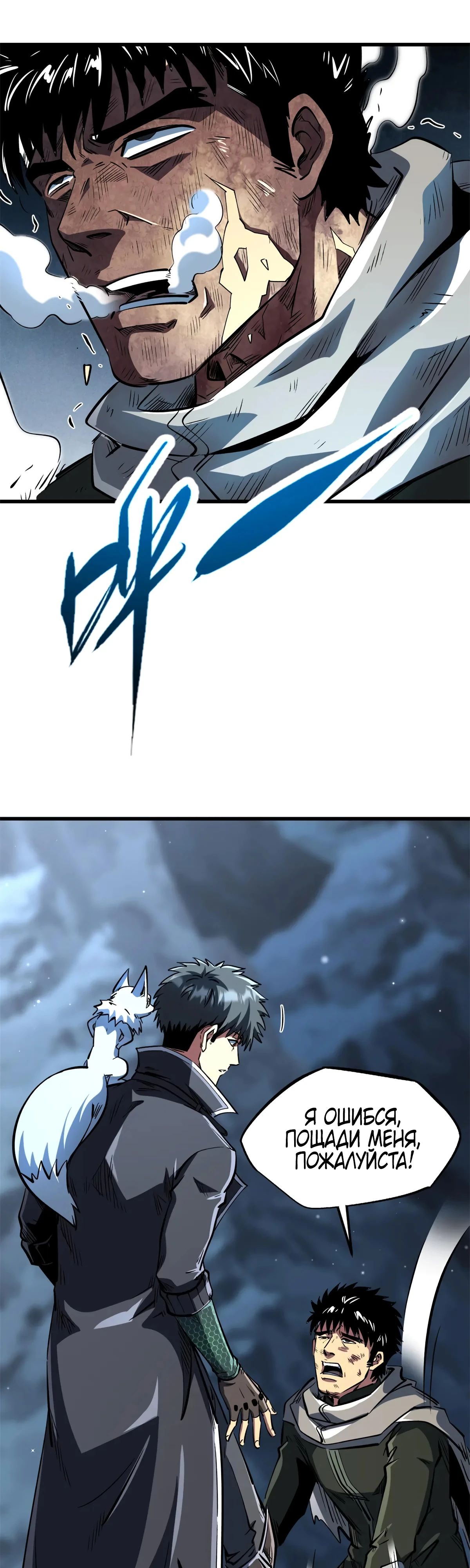 Манга Ген Супербога - Глава 336 Страница 16